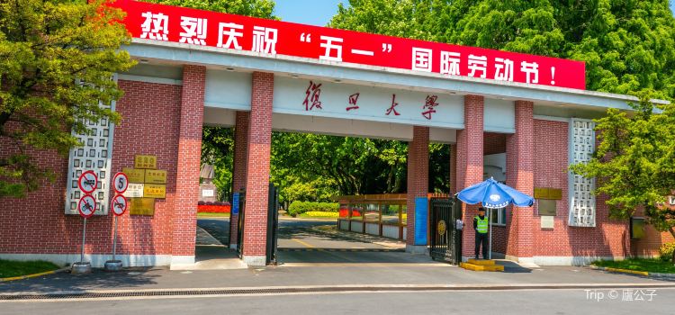 Fudan University Tickets Deals Reviews Family Holidays - 
