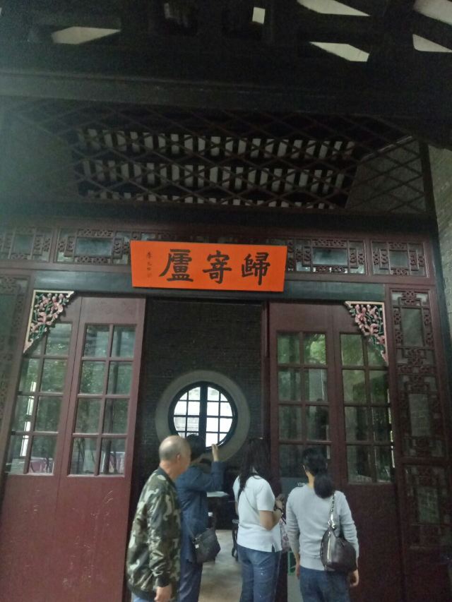 Qinghui Garden
