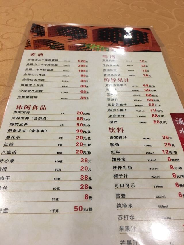 龍井菜館