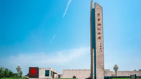 雪楓公園-彭雪楓紀念館