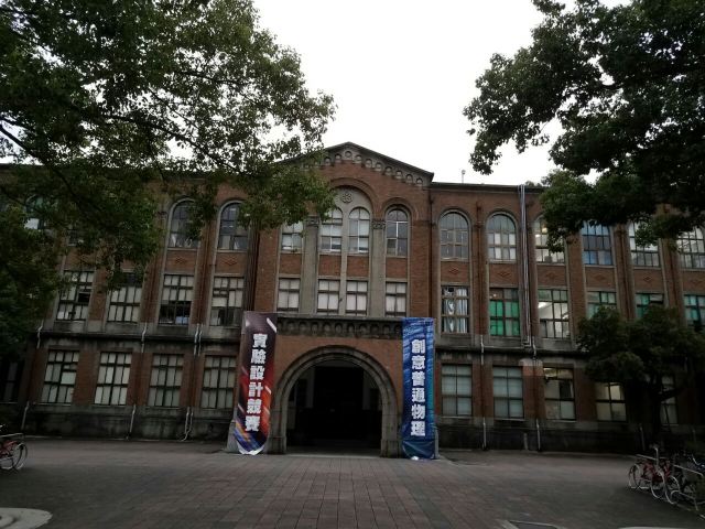 Taiwan University