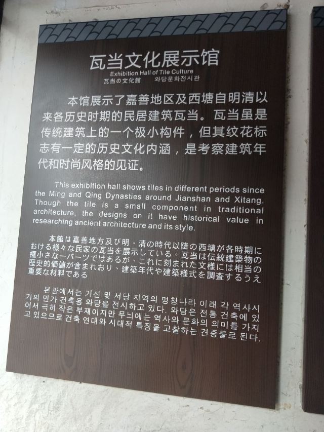 Wadang Exhibition Hall Attractions Jiaxing Travel Review Travel Guide Trip Com