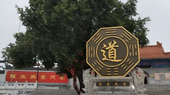 財宮