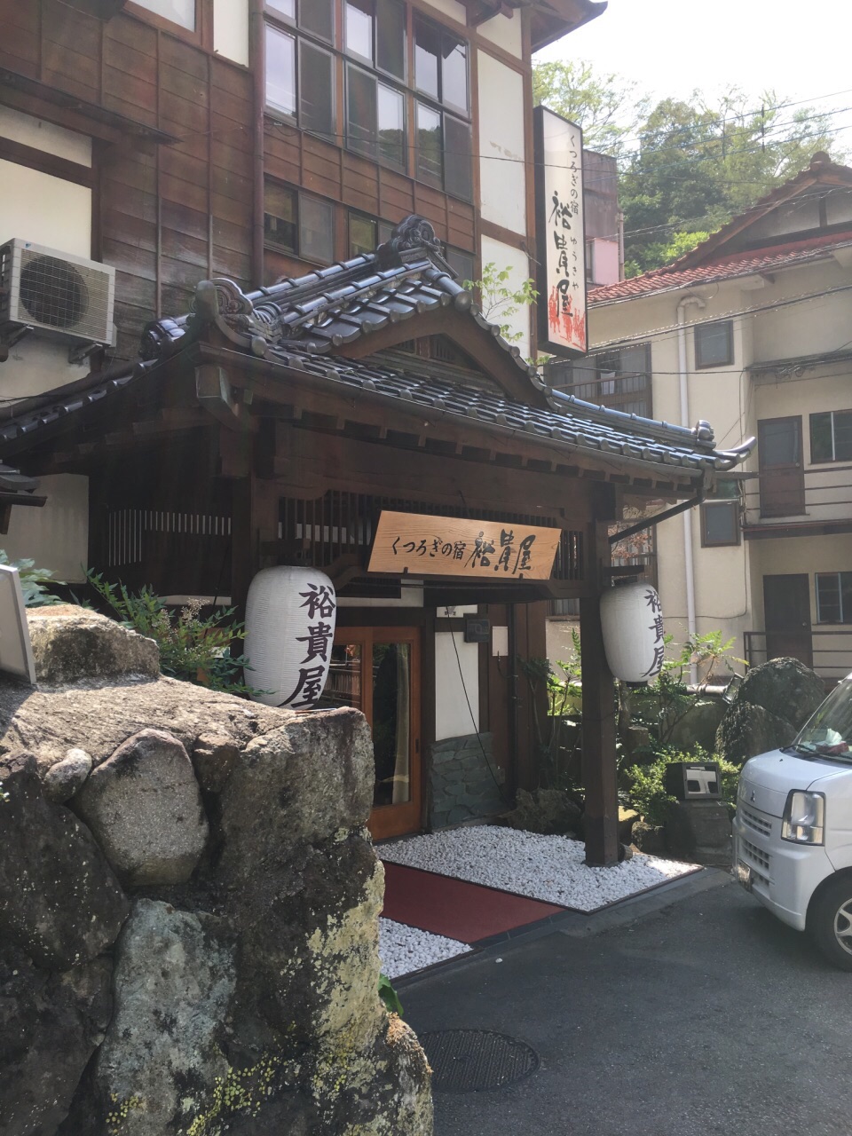 日本山梨县裕贵屋温泉酒店