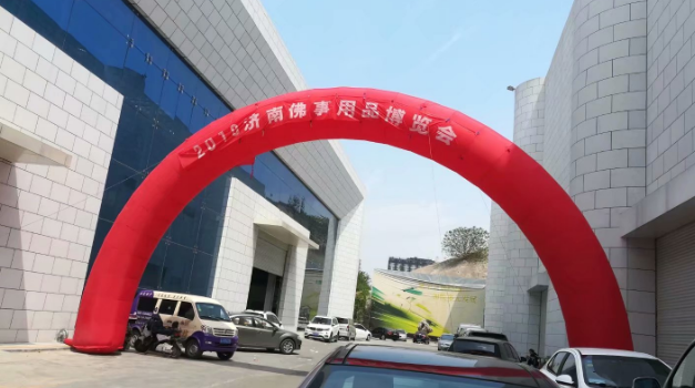 Shandong Jixie Shebei Zhanlan Zhongxin Tickets Deals - 