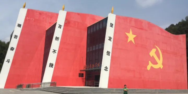 梅嶺三章紀念館