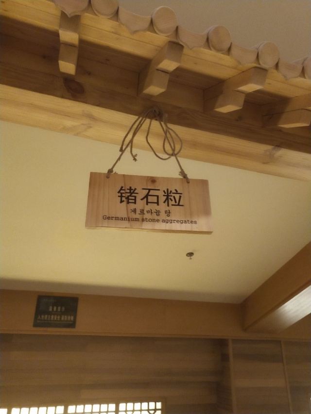 카이사르 산림온천