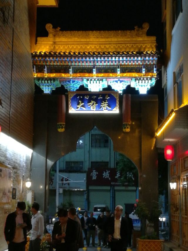 临夏市八坊十三巷游玩攻略简介临夏市八坊十三巷门票地址图片开放时间照片门票价格【携程攻略】 