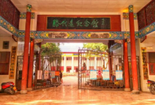 代远文化旅游景区滕代远纪念馆景点图片