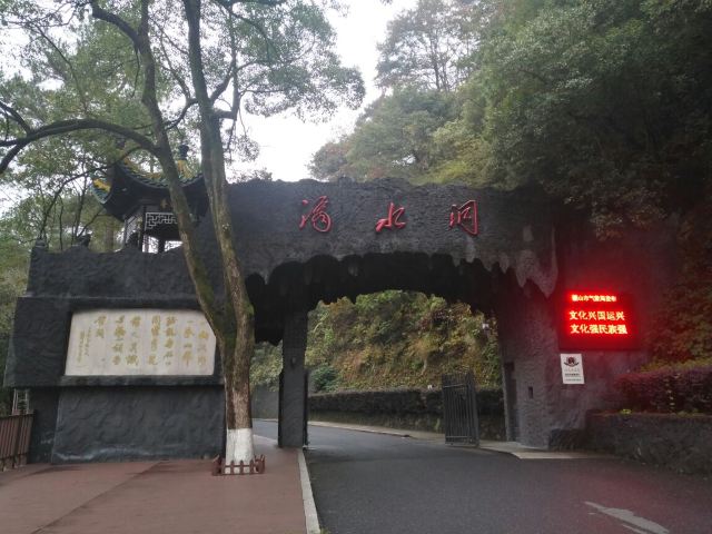 디수이둥