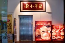 Crystal Jade Restaurant-墨尔本-C_Gourmet