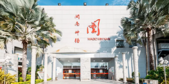 《閩南神韻》演出