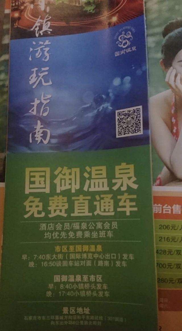 궈위 온천