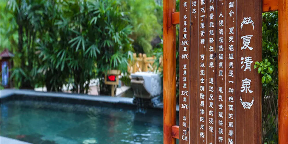 永安旅遊