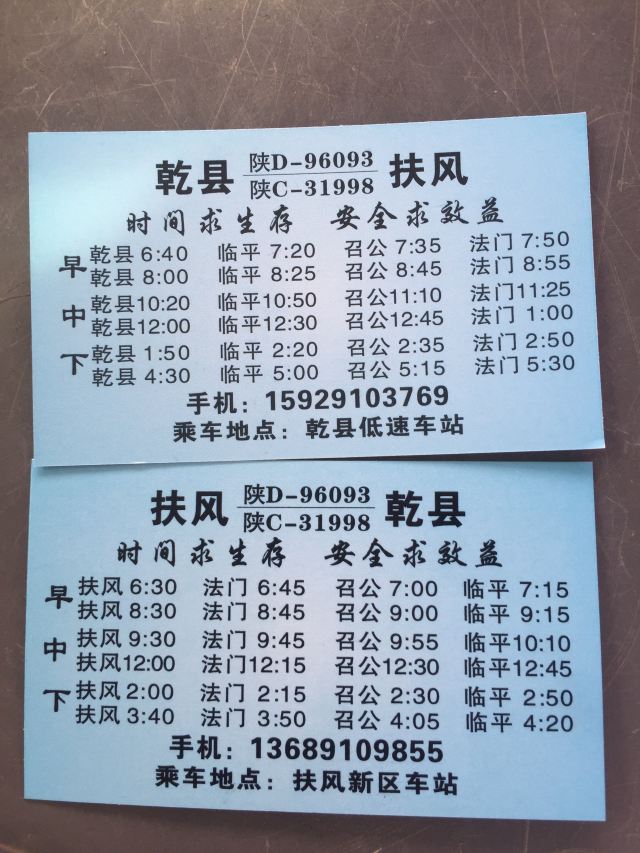 乾陵