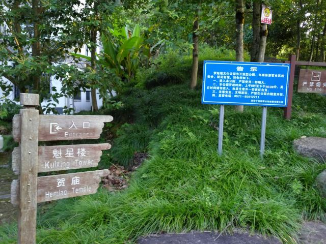 Menggutang Culture Park