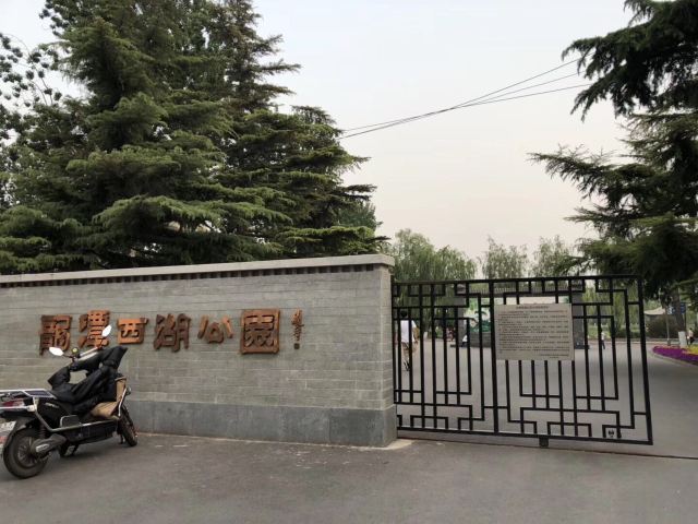 龙潭西湖公园旅行图片 1