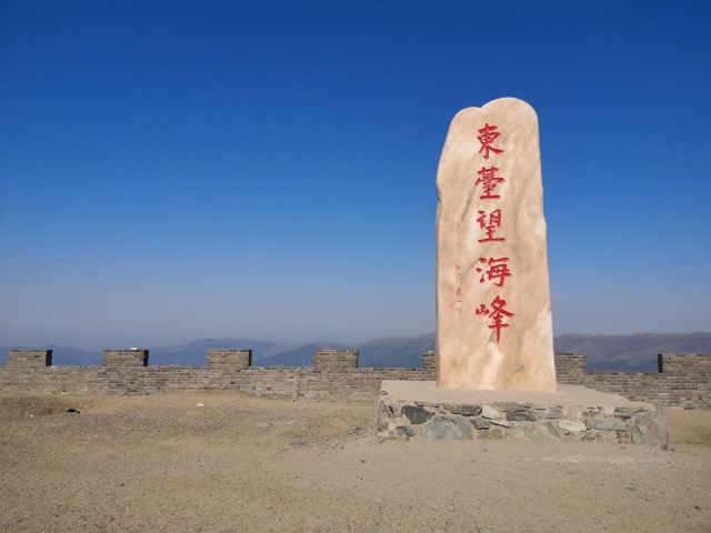 東台頂