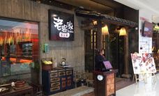 老客家·客家菜(万达店)-梅州-M30****0102