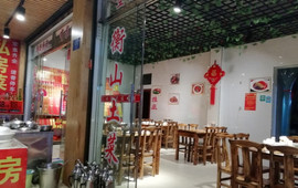 衡山私房菜馆(北支街店)