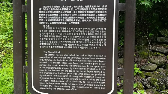 望天鵝旅遊風景區-萬古崖