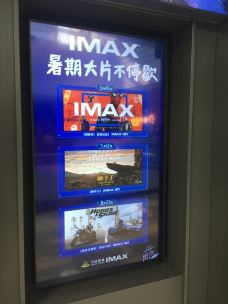 万达影城(青浦万达茂IMAX店)-上海