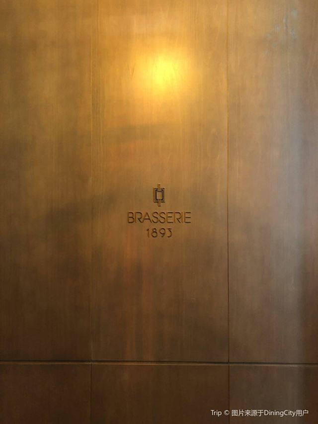 Brasserie 1893 (Waldorf Astoria Beijing)