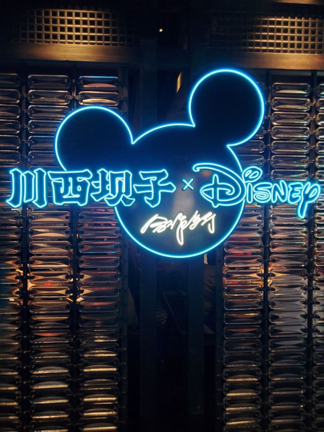 川西壩子(蜀漢直營店)