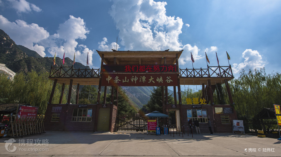 神潭大峽谷