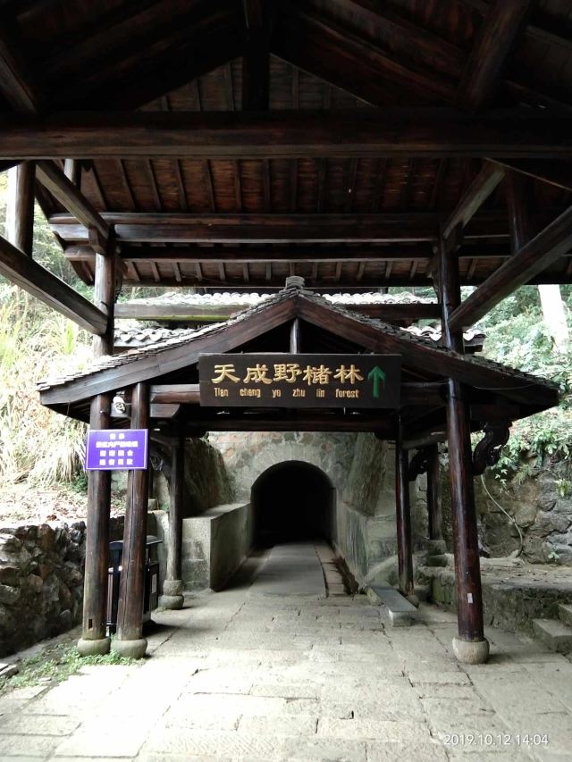 富春桃源