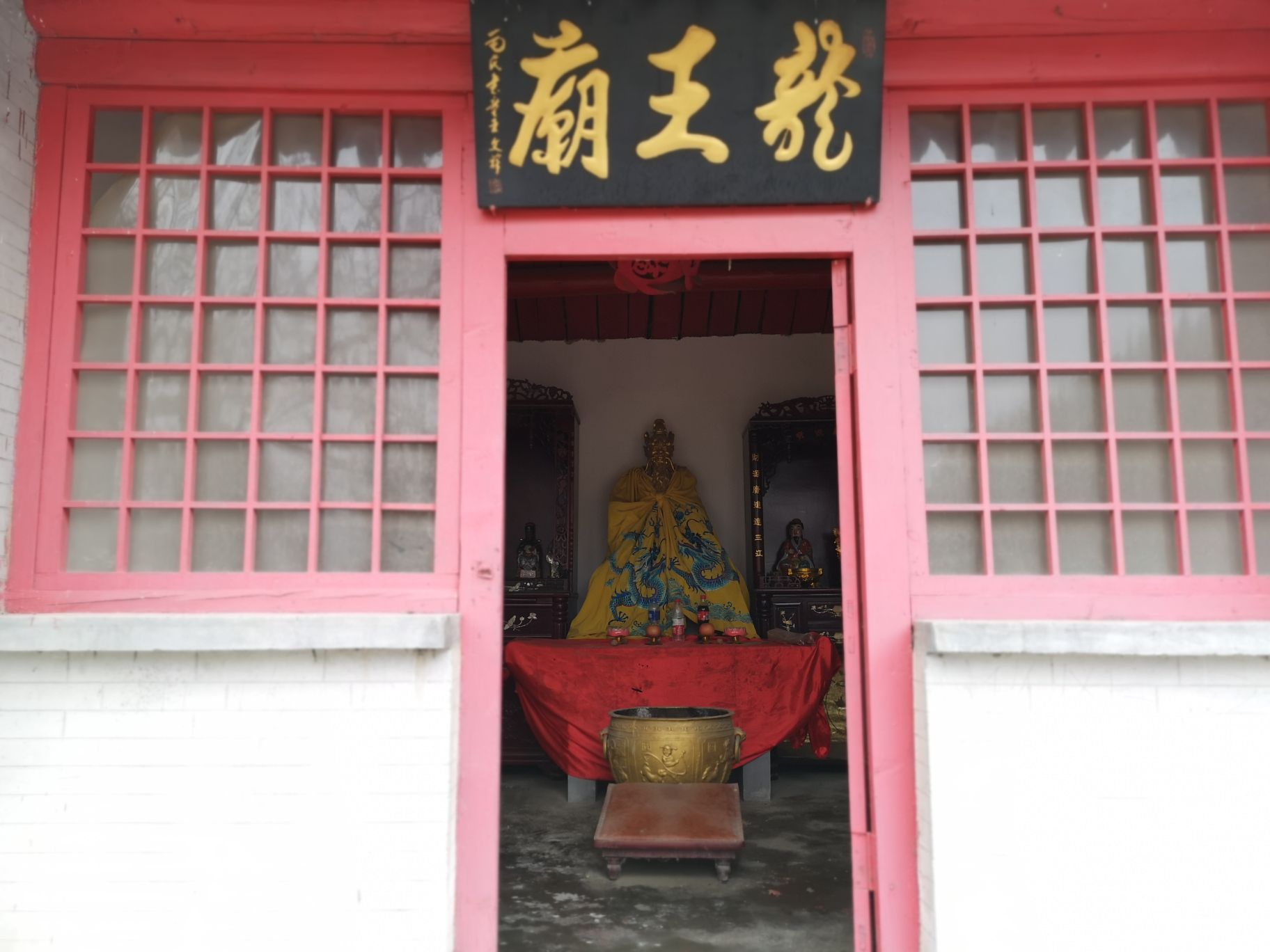 龙王庙