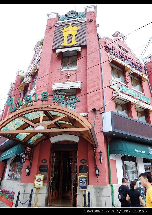 满铁事务所旧址旅行图片 2
