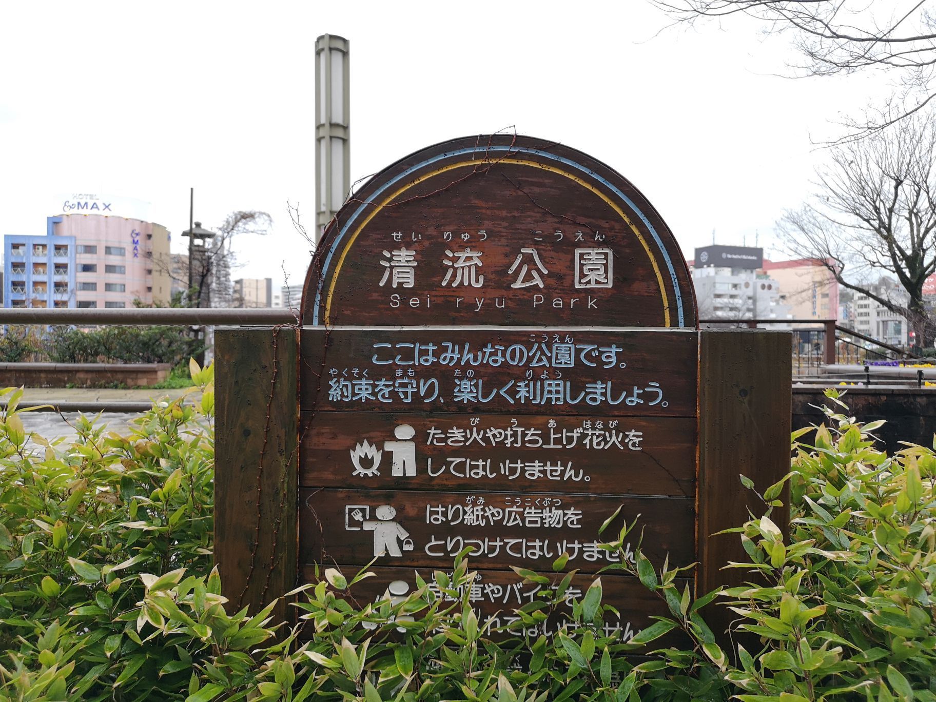 福冈seiryu Park攻略 Seiryu Park门票价格多少钱 团购票价预定优惠 福冈seiryu Park攻略 Seiryu Park门票价格多少钱 团购票价预定优惠