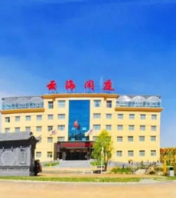 和政游记图文-甘肃法台山景区旗下云海闲庭酒店全力以“复”，崭新归来
