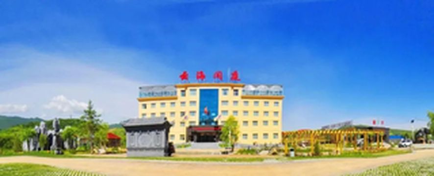 甘肃法台山景区旗下云海闲庭酒店全力以“复”，崭新归来