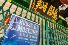 老行业博物馆-马六甲