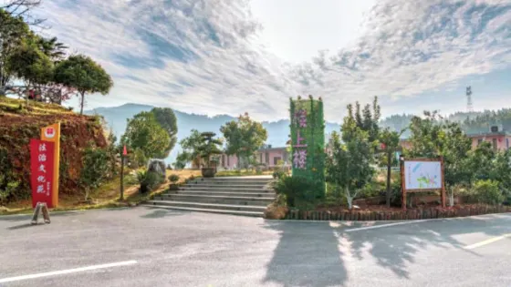 樓上樓田園綜合體