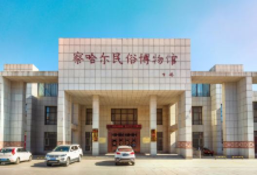 察哈尔民俗博物馆景点图片