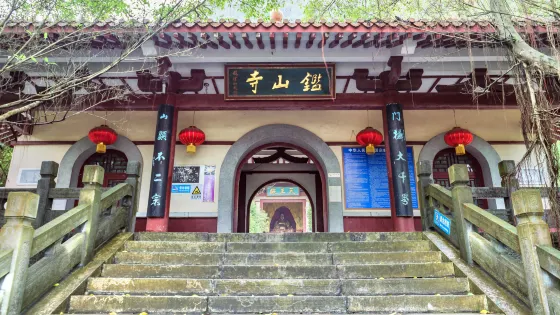 十里畫廊-鑒山寺