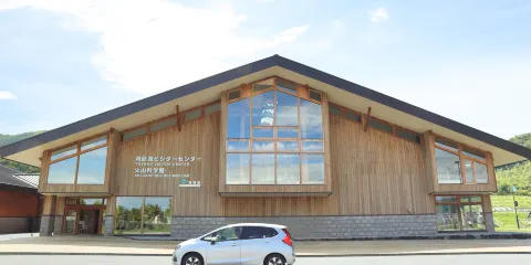 火山科學館
