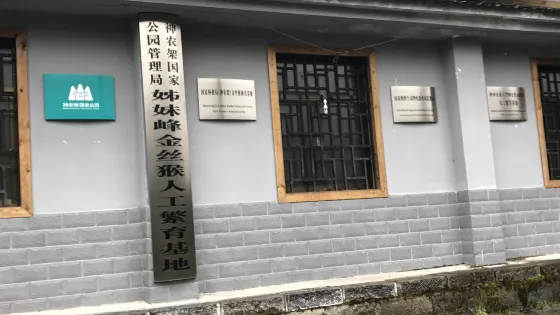 小龍潭野考站
