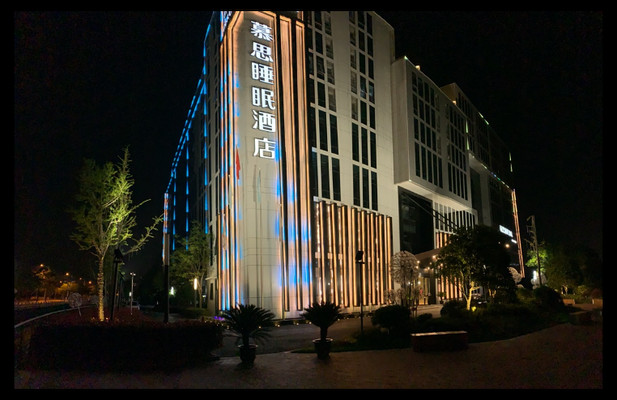 上海的睡眠之旅