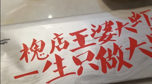 王婆大虾(阳曲店)餐厅图片
