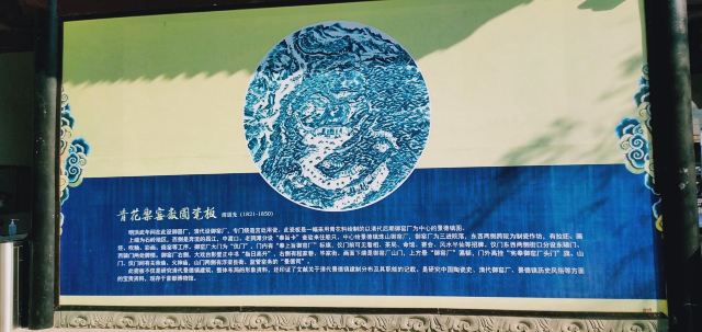 御窑厂国家考古遗址公园旅行图片 6