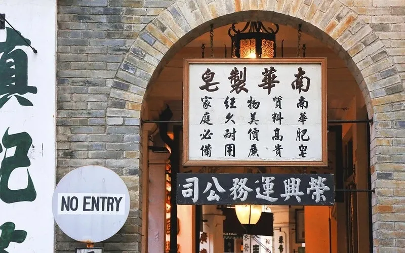 永安旅遊