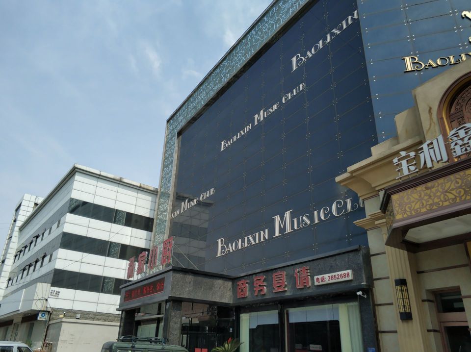 私家小厨喜宴店餐厅图片