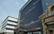 私家小厨喜宴店餐厅图片