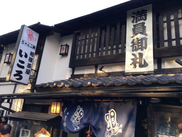 Gion
