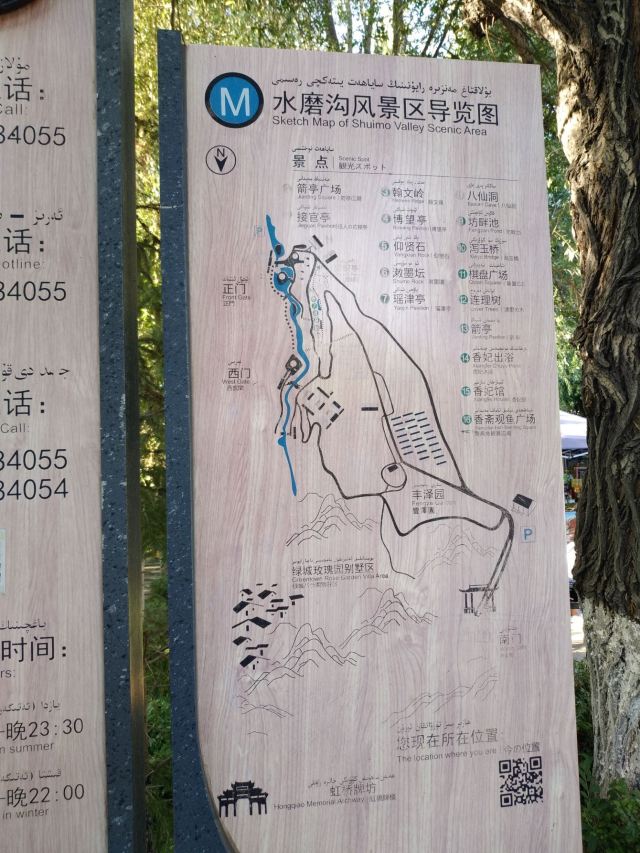 水磨沟风景区旅行图片 3