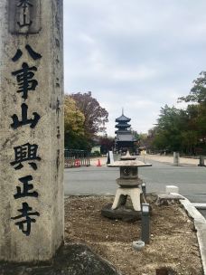 兴正寺-名古屋-东京浪人